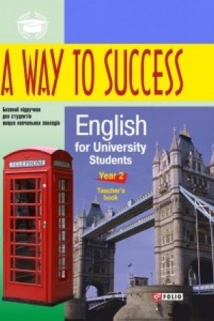 Buchcover: A Way to Success: English for University Students. Year 2 (Teachers Book)
