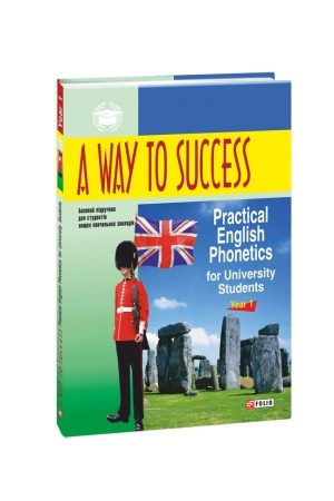 Buchcover: A Way to Success: Practical English Phonetics for University Students. Year 1