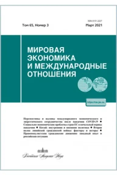 Buchcover: ABO 2021,3 Ėlektronnaja versija. Mirovaja ėkonomika i meždunarodnye otnošenija. 12 nomerov v god