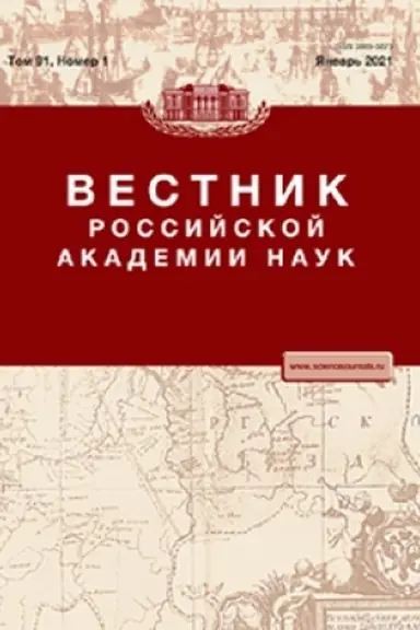 Cover: ABO 2022. Elektronnaya versiya. Vestnik Rossijskoj akademii nauk. 12 nomerov v god