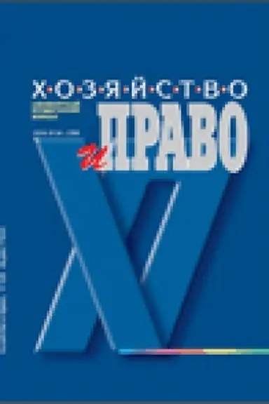 Buchcover: ABO 2022. CHozjajstvo i pravo. 12 raz v god