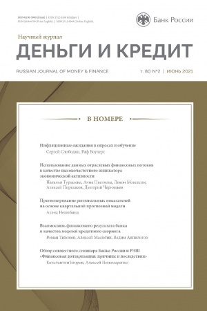 Cover: ABO 2022 Den′gi i kredit