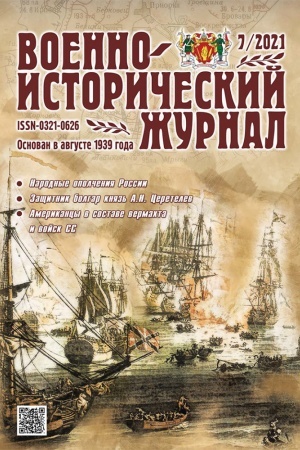 Обложка: ABO 2022 Военно-исторический журнал