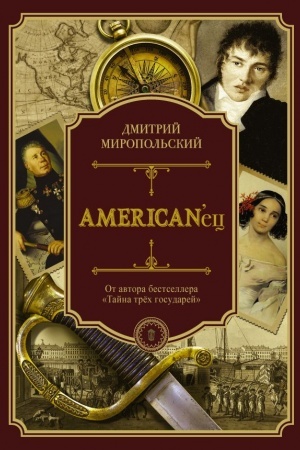 Buchcover: Americanec