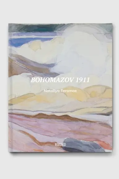 Buchcover: BOHOMAZOV 1911. Ukrainalaisen taiteilijan jäljillä Suomessa