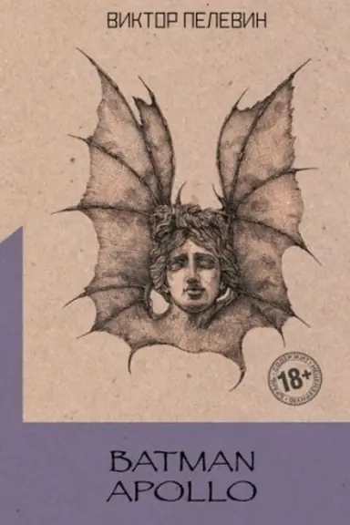 Buchcover: Batman Apollo
