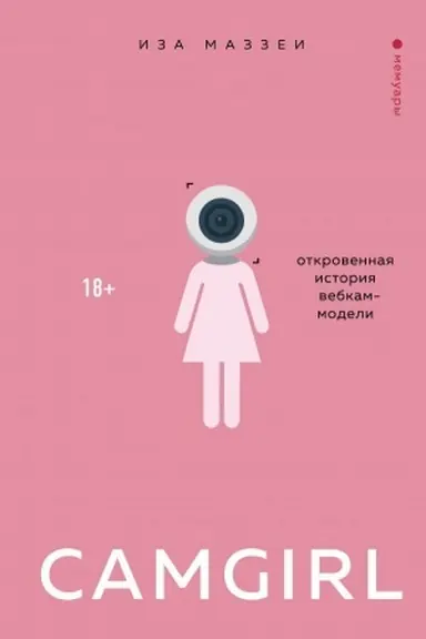 Buchcover: Camgirl. Otkrovennaja istorija vebkam-modeli