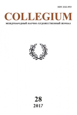 Buchcover: Collegium 28