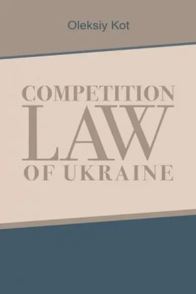 Обложка: Competition Law of Ukraine
