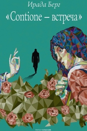 Buchcover: Contione - vstreča