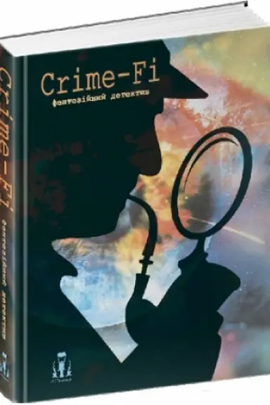 Buchcover: Crime-Fi. fentezijnyj detektyv