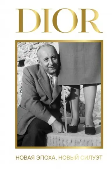 Buchcover: DIOR. Novaja ėpocha, novyj siluėt