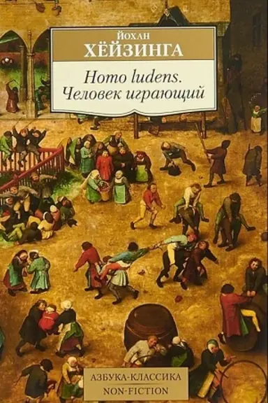 Cover: Homo Ludens
