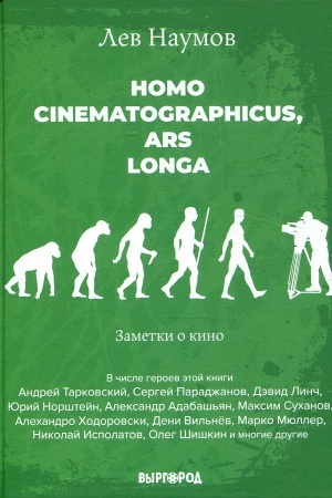 Buchcover: Homo cinematographicus, ars longa