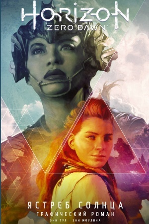 Buchcover: Horizon Zero Dawn