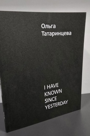 Обложка: I have known since yesterday