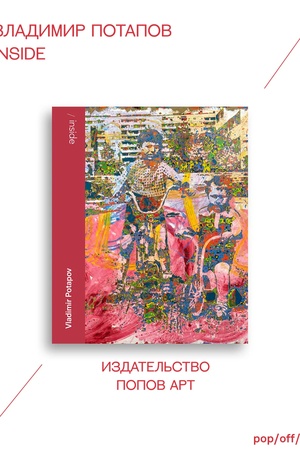 Buchcover: Inside