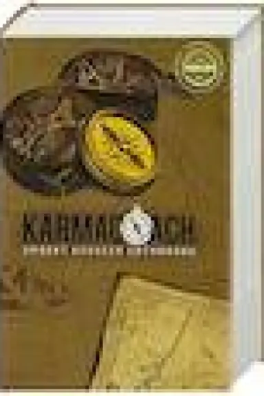 Buchcover: KARMACOACH.