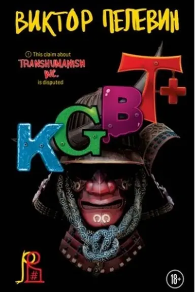 Cover: KGBT+