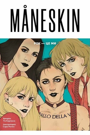 Buchcover: MANESKIN. Rok — ce my