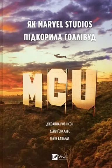 Buchcover: MCU: JAk Marvel Studios pidkoryla Hollivud