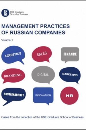 Cover: Management practices of Russian companies. V. 1
