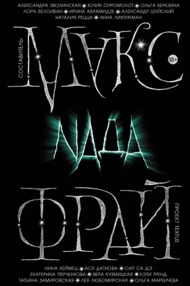 Buchcover: Nada