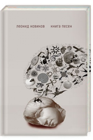 Cover: Para bellvm. Kniga pesen