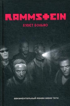 Buchcover: Rammstein. Budet bol′no. Tati Ž.