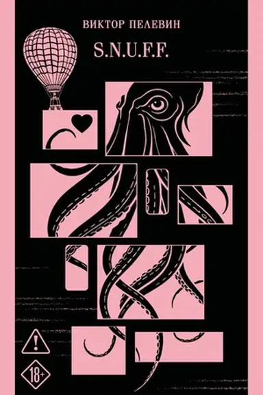 Buchcover: S.N.U.F.F.