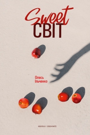 Cover: SWEET svit