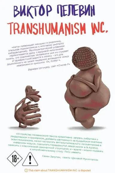 Buchcover: Transhumanism inc.