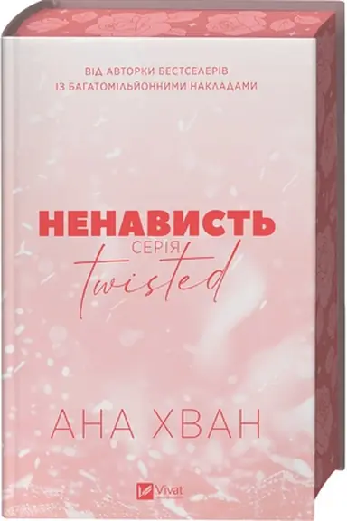 Buchcover: Twisted. Nenavyst′