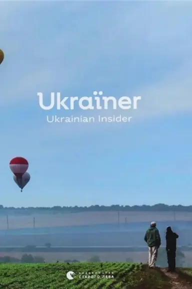 Buchcover: Ukraïner. Ul‹rainian Insider, Anhlijs′ka