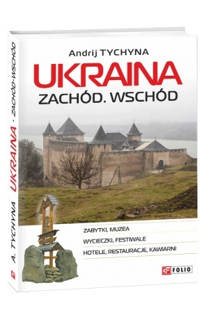 Buchcover: Ukraina. Zachod. Wschod