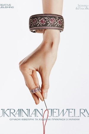 Buchcover: Ukrainian Jewelry / Sučasni juvelirni ta chudožni prykrasy z Ukraïny