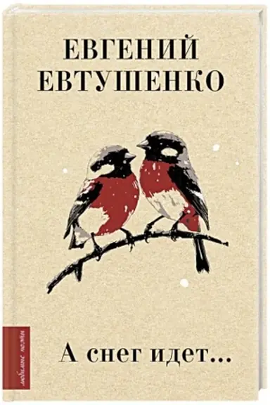 Buchcover: A sneg idet...