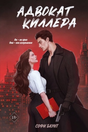 Buchcover: Advokat killera