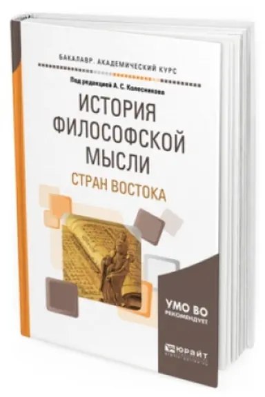 Обложка: АФОРИЗМЫ И МАКСИМЫ