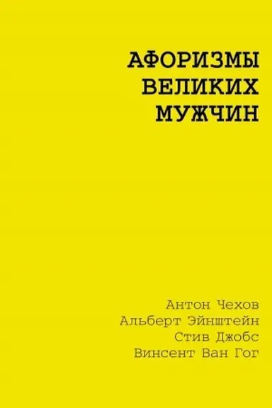 Buchcover: Aforizmy velikich mužčin