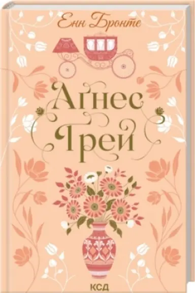 Cover: Agnes Grey