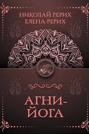 Cover: Agni-joga