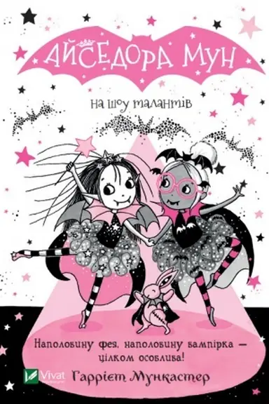 Cover: Aysedora Mun na shou talantiv