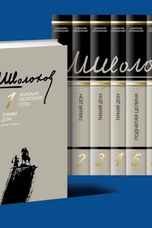Buchcover: Akademičeskoe sobranie sočinenij v 8-mi tomach