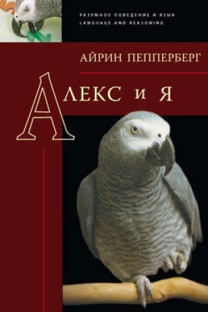 Buchcover: Aleks i ja