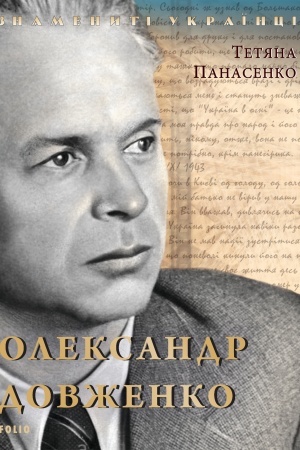Buchcover: Aleksandr Dovženko
