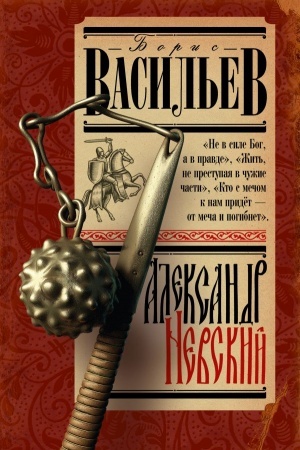 Buchcover: Aleksandr Nevskij