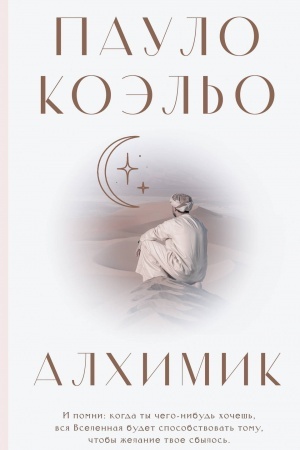 Buchcover: Alchimik