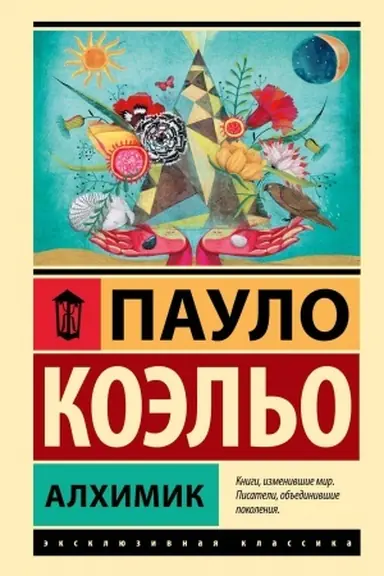 Buchcover: Alchimik