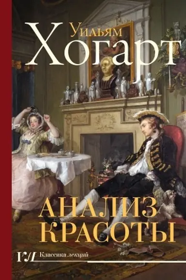 Buchcover: Analiz krasoty